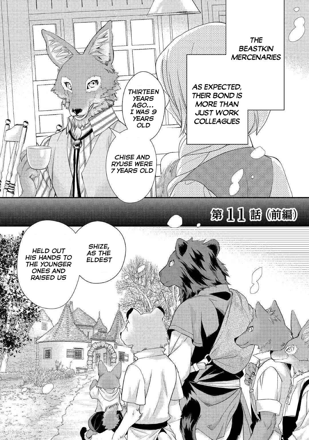 Page 1 Chapter 11.1 Reijou wa Mattari wo Goshomou.