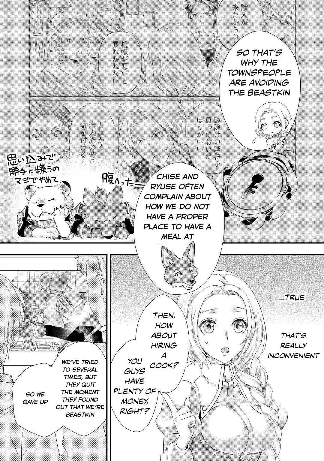 Page 11 Chapter 11.1 Reijou wa Mattari wo Goshomou.
