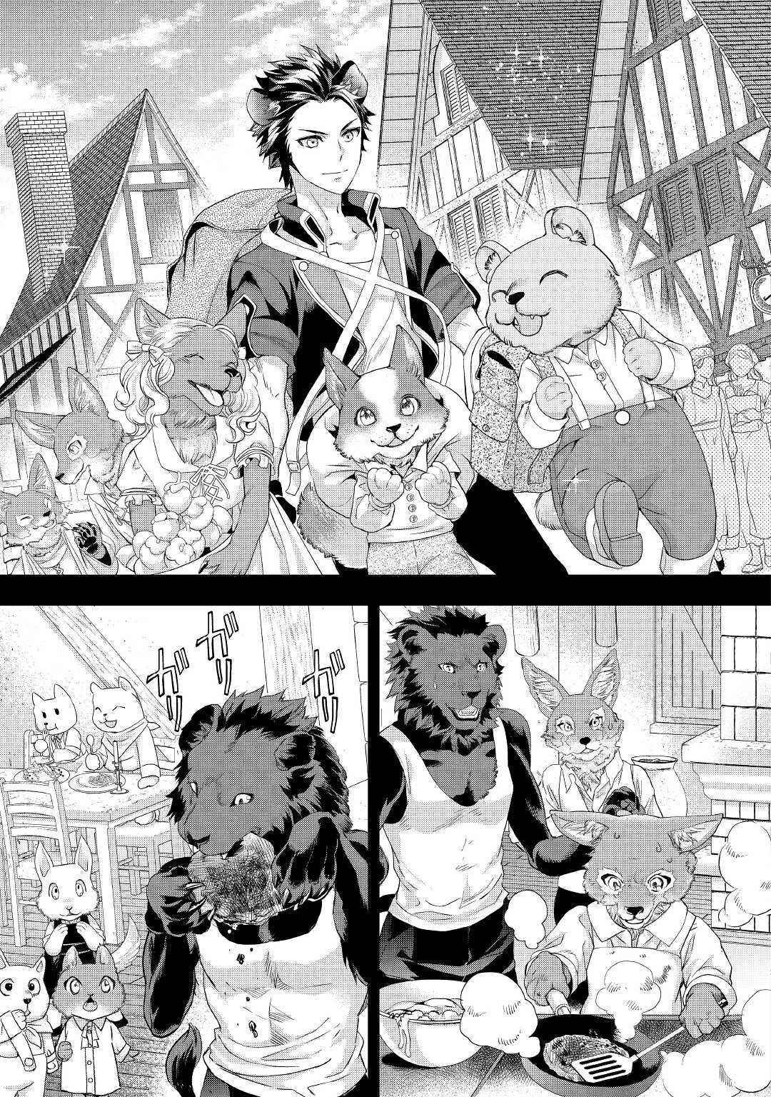 Page 3 Chapter 11.1 Reijou wa Mattari wo Goshomou.