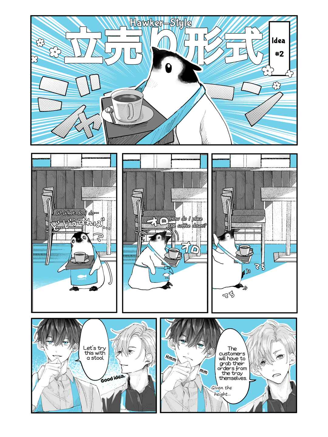Page 4 Chapter 3 Penguin Kissa wa Kyo mo Seiten