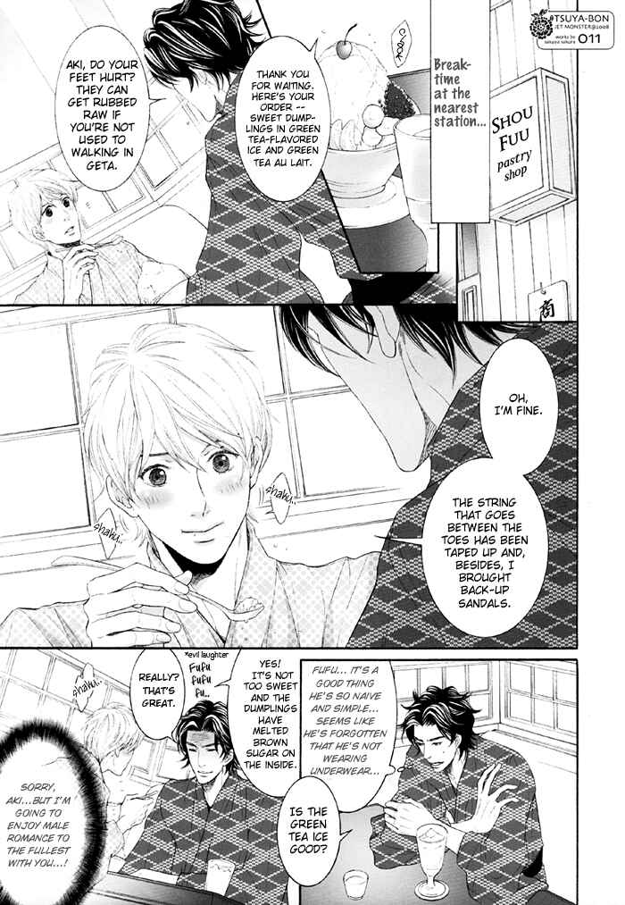 Page 12 Chapter Unknown_342d Hisho Ikuseichuu - Tsuya-bon (Doujinshi)