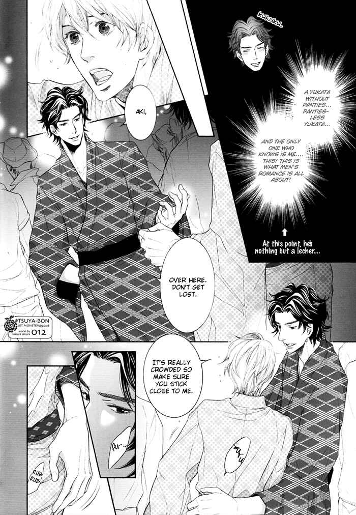 Page 13 Chapter Unknown_342d Hisho Ikuseichuu - Tsuya-bon (Doujinshi)