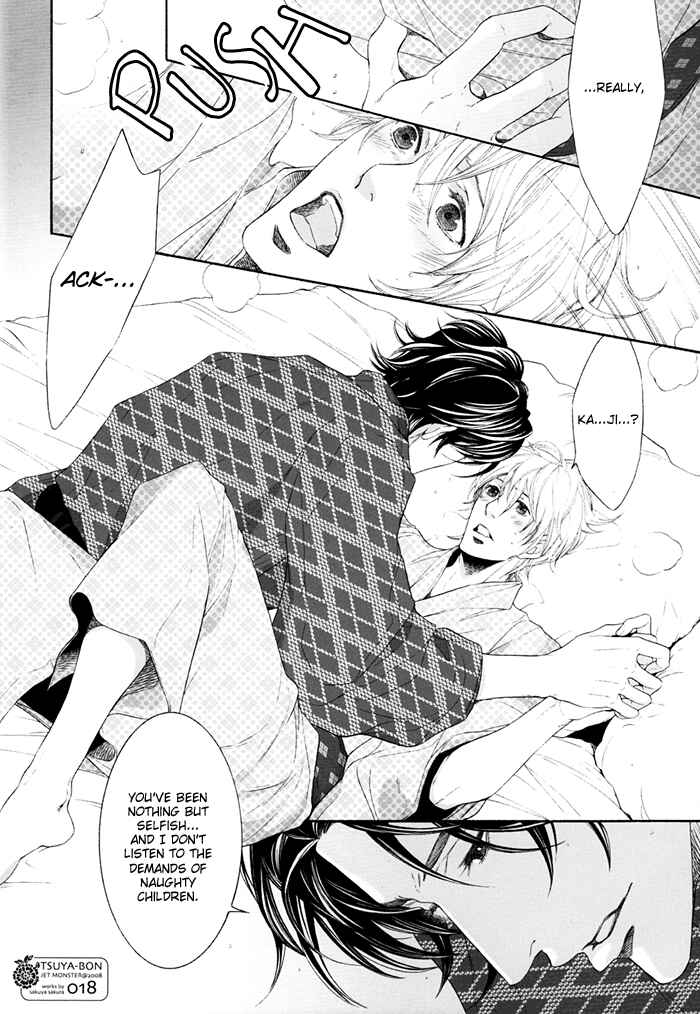 Page 19 Chapter Unknown_342d Hisho Ikuseichuu - Tsuya-bon (Doujinshi)