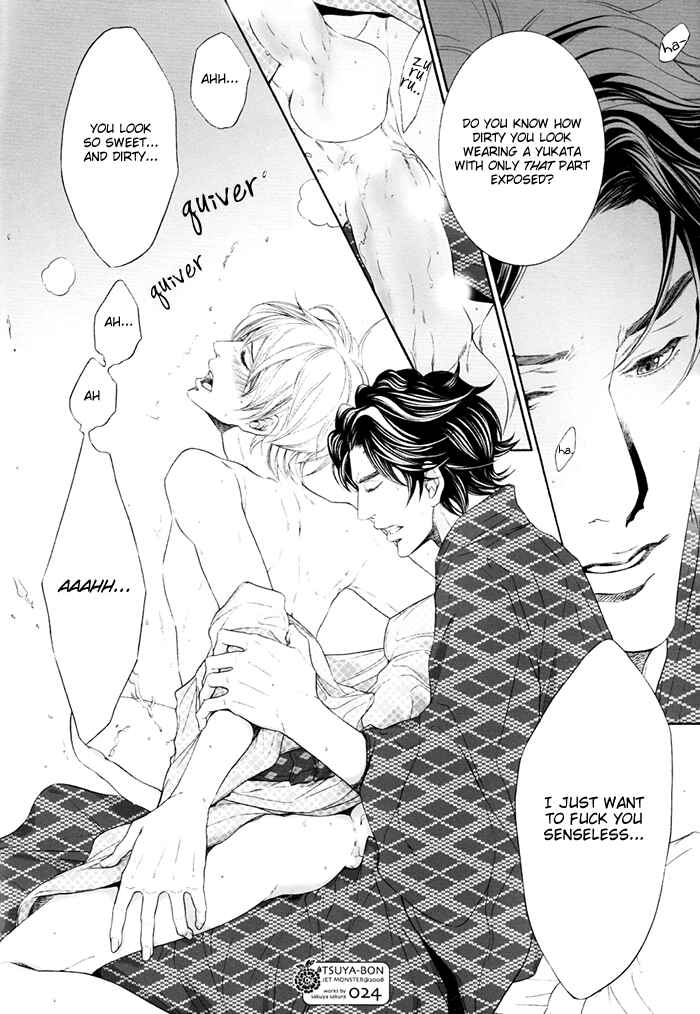 Page 25 Chapter Unknown_342d Hisho Ikuseichuu - Tsuya-bon (Doujinshi)