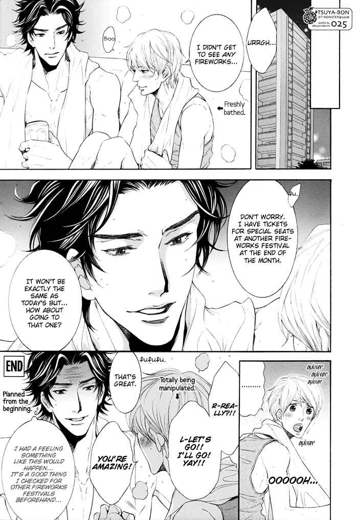 Page 26 Chapter Unknown_342d Hisho Ikuseichuu - Tsuya-bon (Doujinshi)