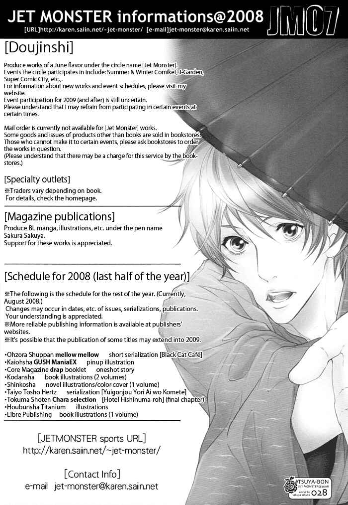 Page 29 Chapter Unknown_342d Hisho Ikuseichuu - Tsuya-bon (Doujinshi)