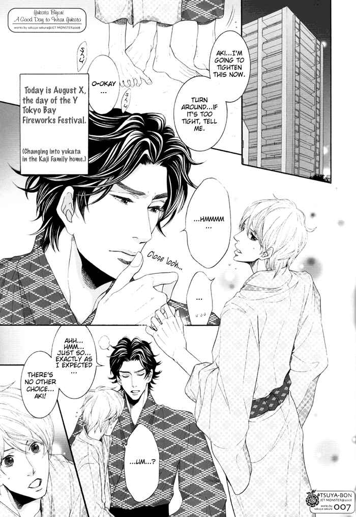 Page 8 Chapter Unknown_342d Hisho Ikuseichuu - Tsuya-bon (Doujinshi)