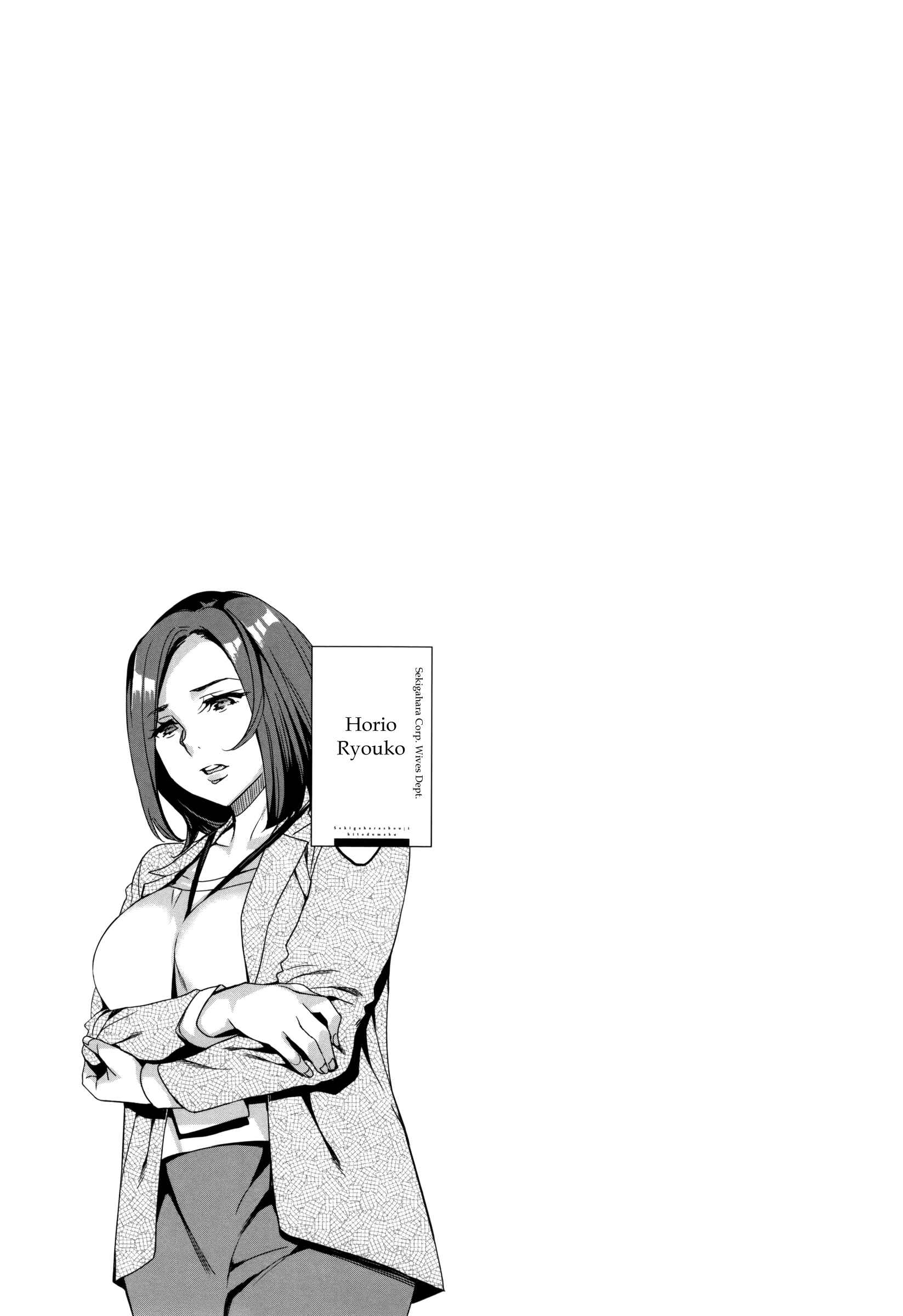 Page 21 Chapter 8 Sekigahara Shouji Hitodumabu
