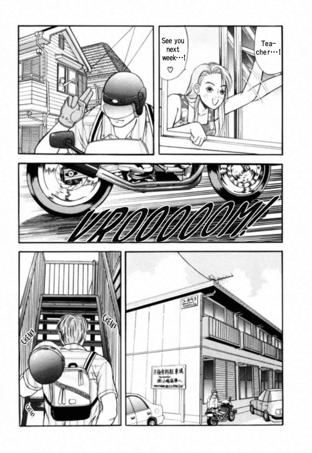 Page 4 Chapter 7 Kakeru
