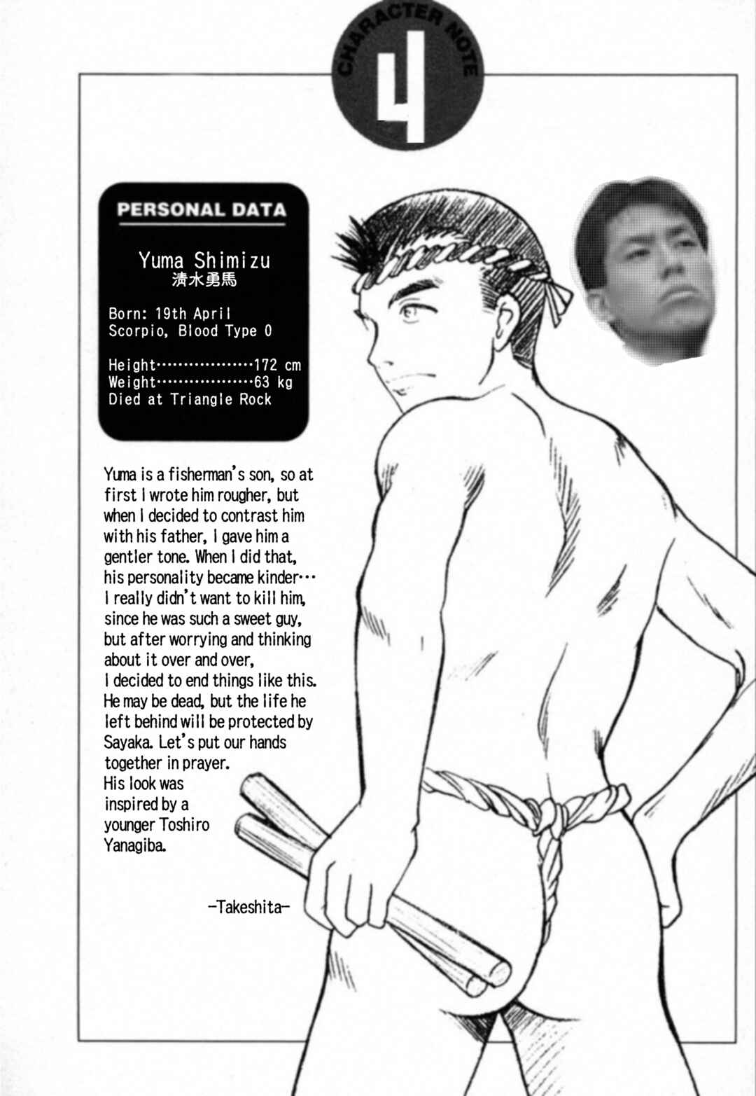 Page 22 Chapter 22 Kakeru