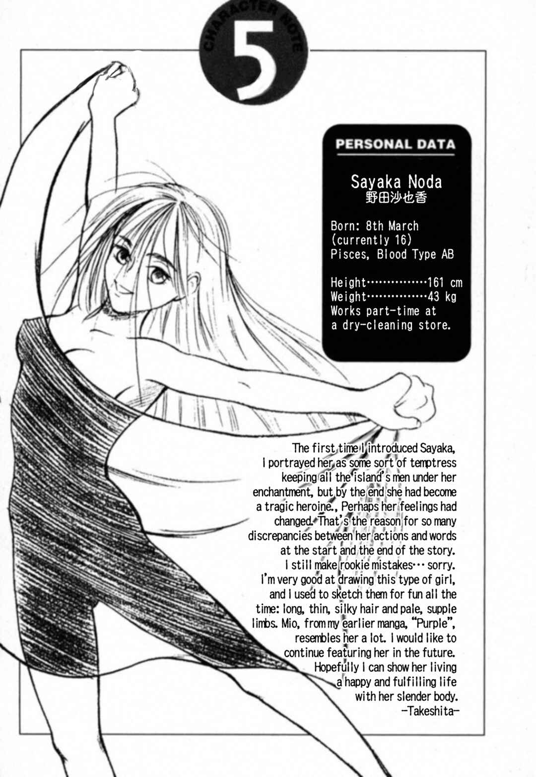 Page 23 Chapter 22 Kakeru