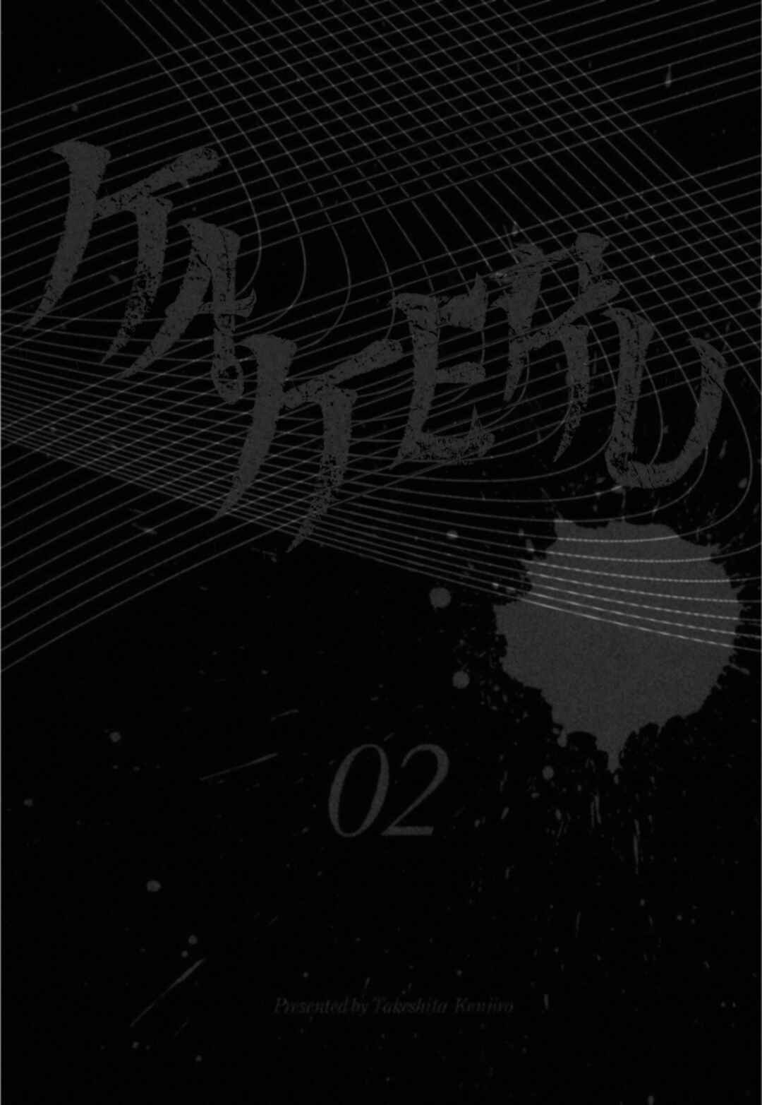 Page 3 Chapter 14 Kakeru