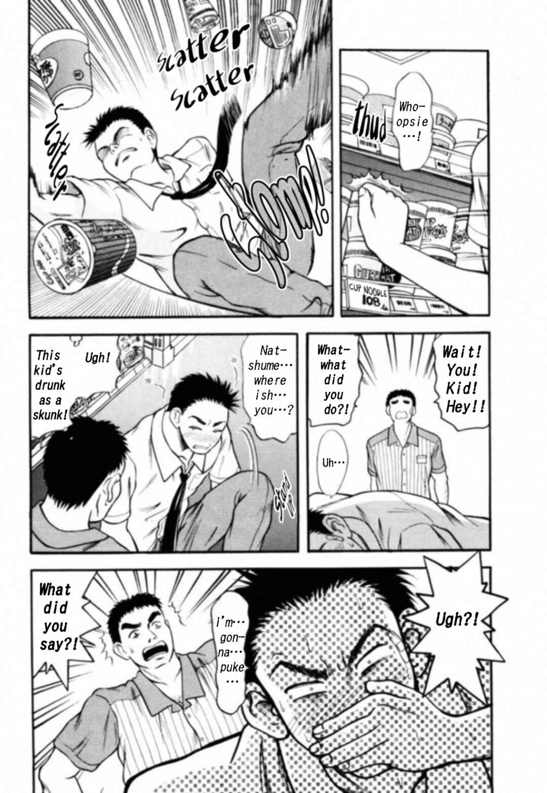 Page 12 Chapter 3 Kakeru