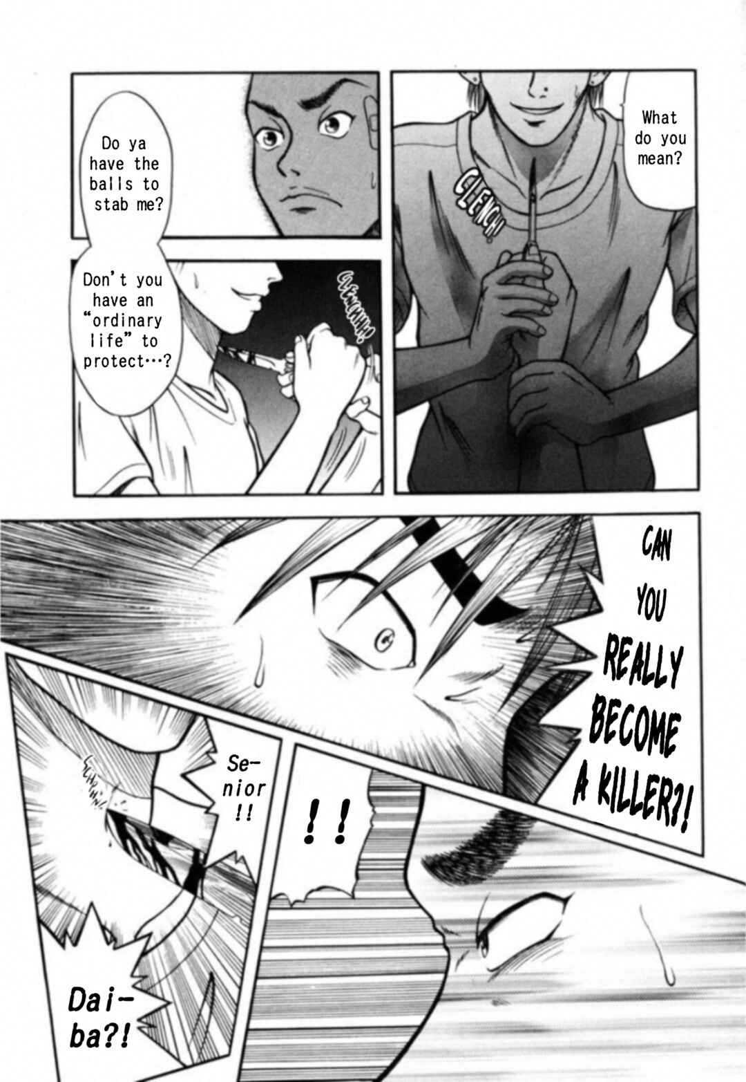 Page 7 Chapter 5 Kakeru