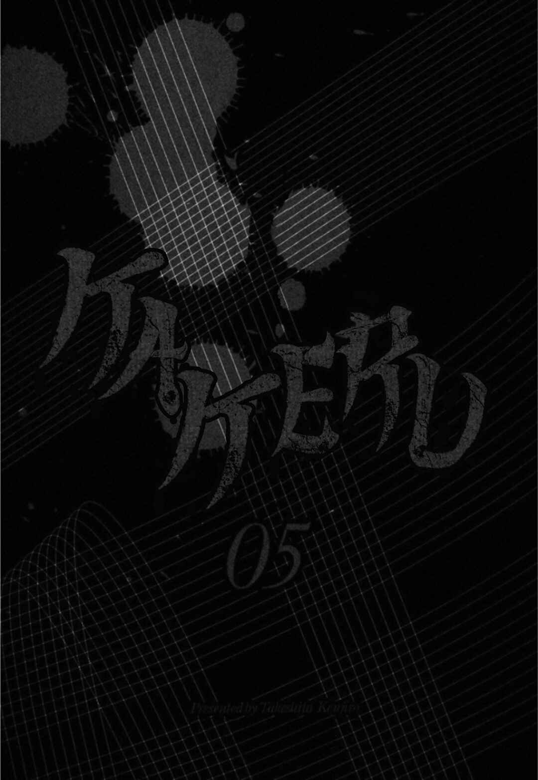 Page 3 Chapter 60 Kakeru
