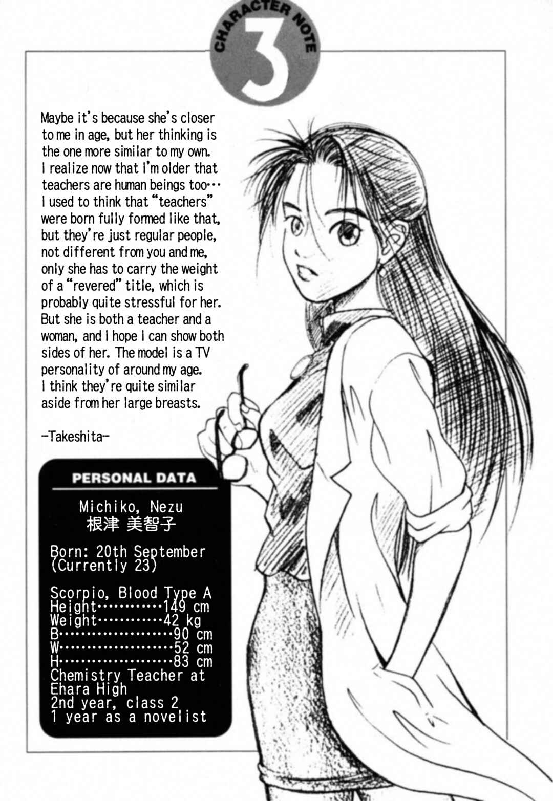 Page 23 Chapter 11 Kakeru