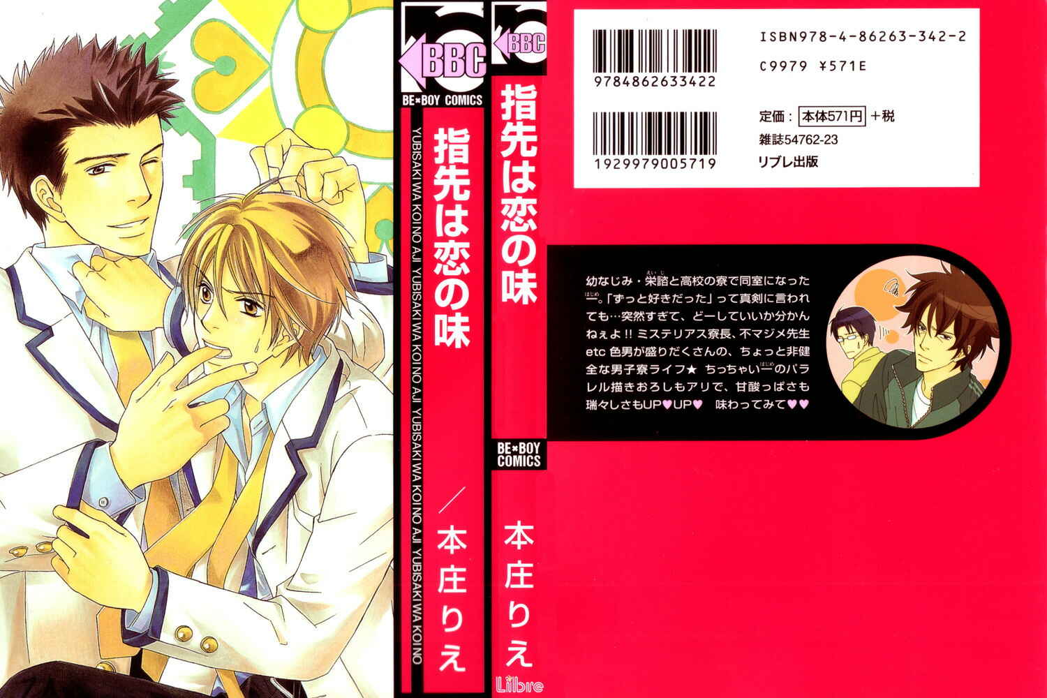 Page 3 Chapter 3 Yubisaki wa Koi no Aji