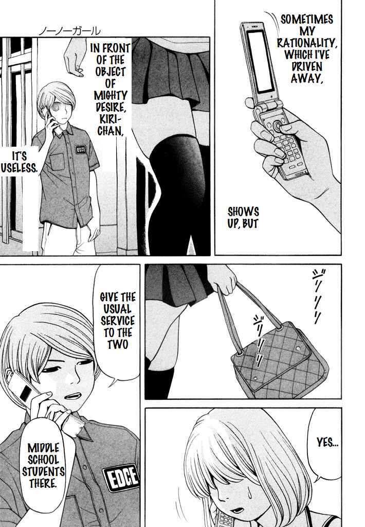 Page 18 Chapter 8 Zettai Kunshu Shoukougun