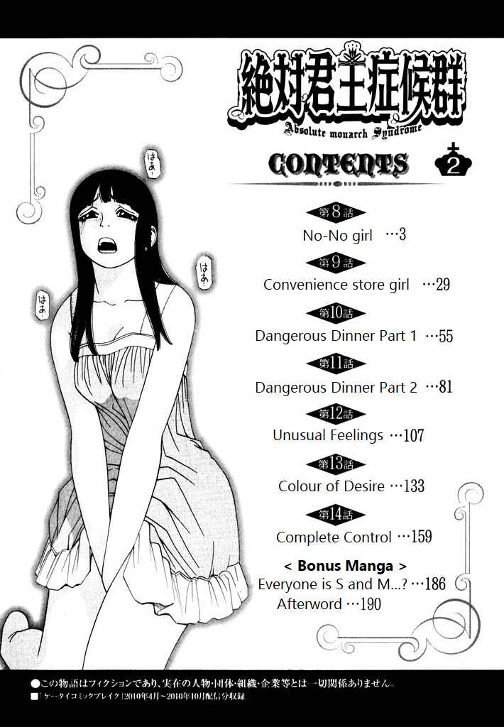 Page 3 Chapter 8 Zettai Kunshu Shoukougun