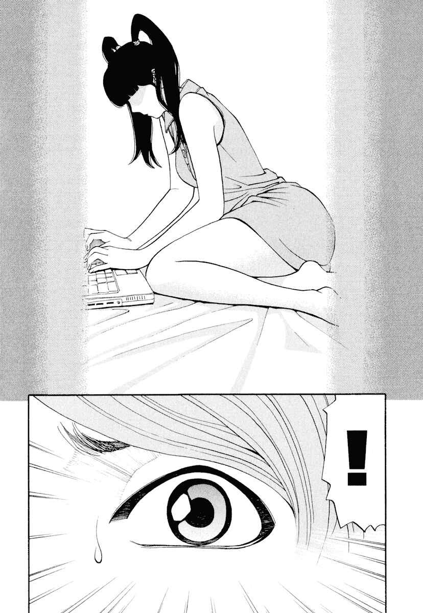Page 15 Chapter 3 Zettai Kunshu Shoukougun