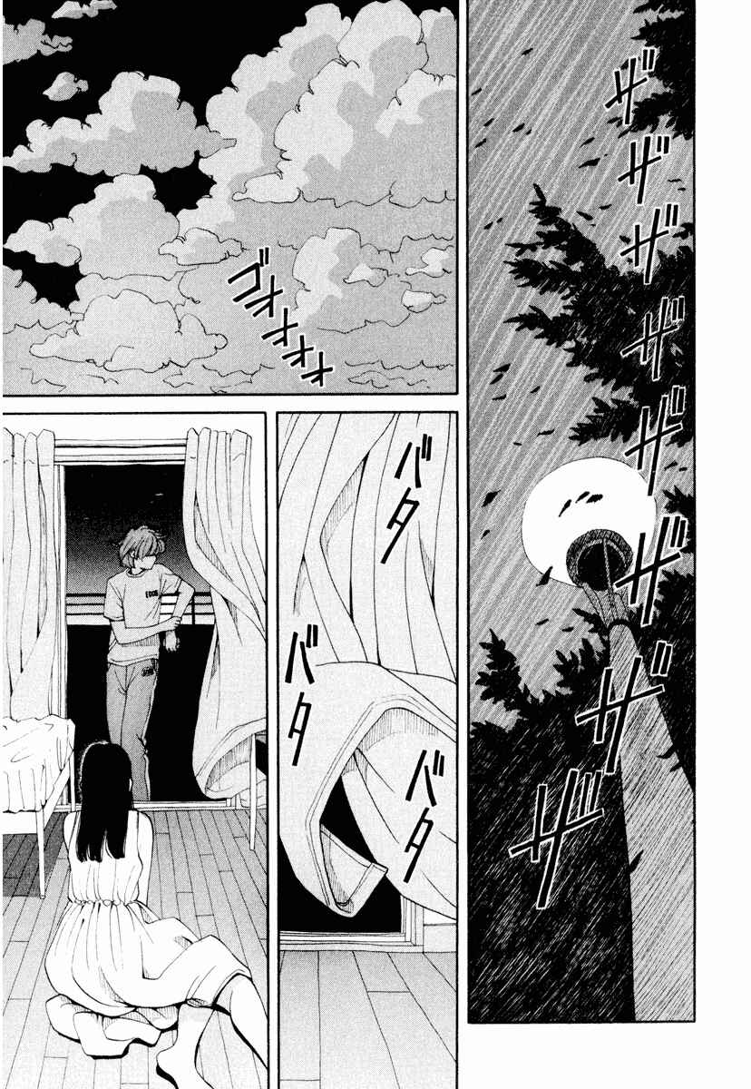 Page 16 Chapter 3 Zettai Kunshu Shoukougun