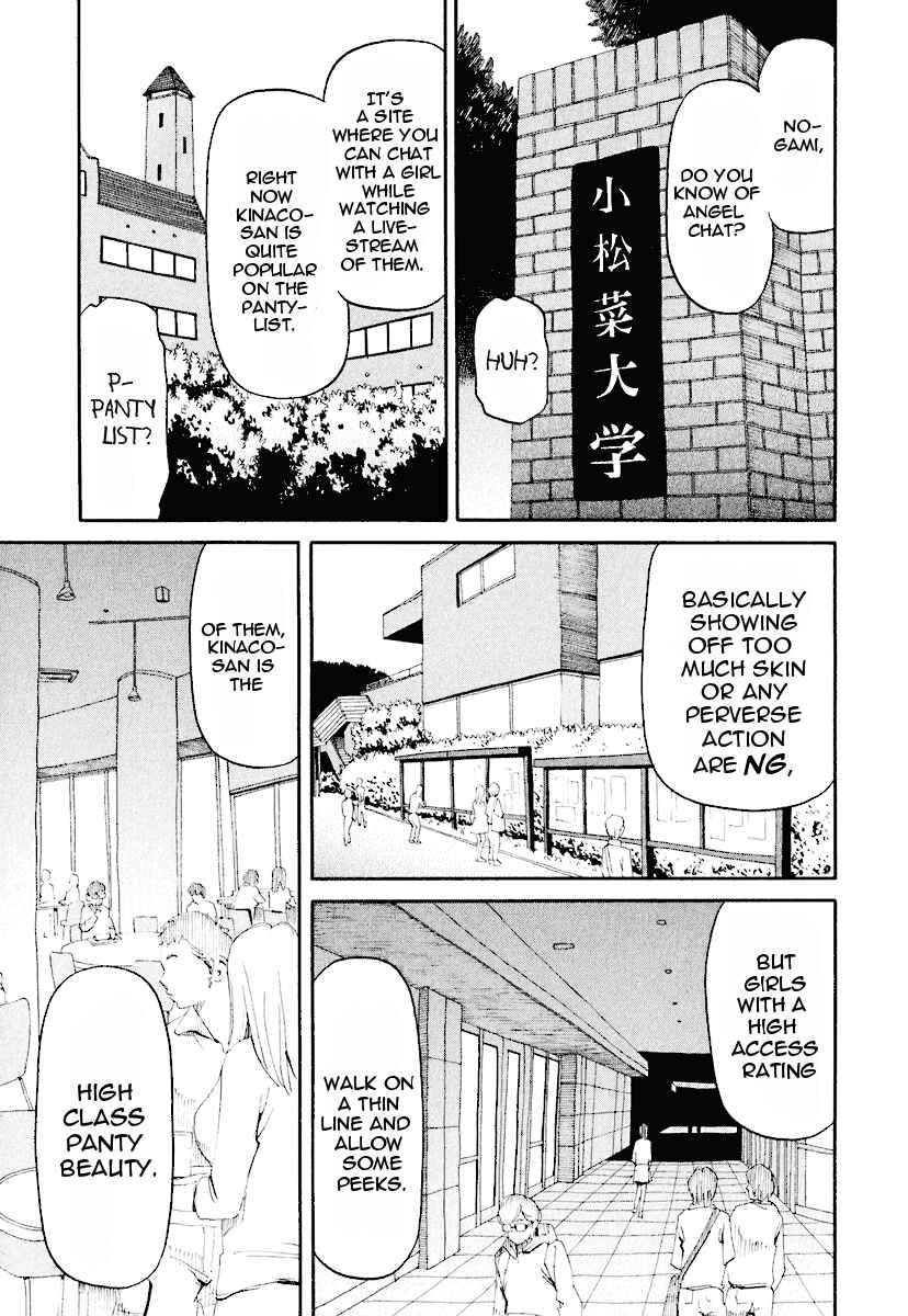 Page 2 Chapter 3 Zettai Kunshu Shoukougun