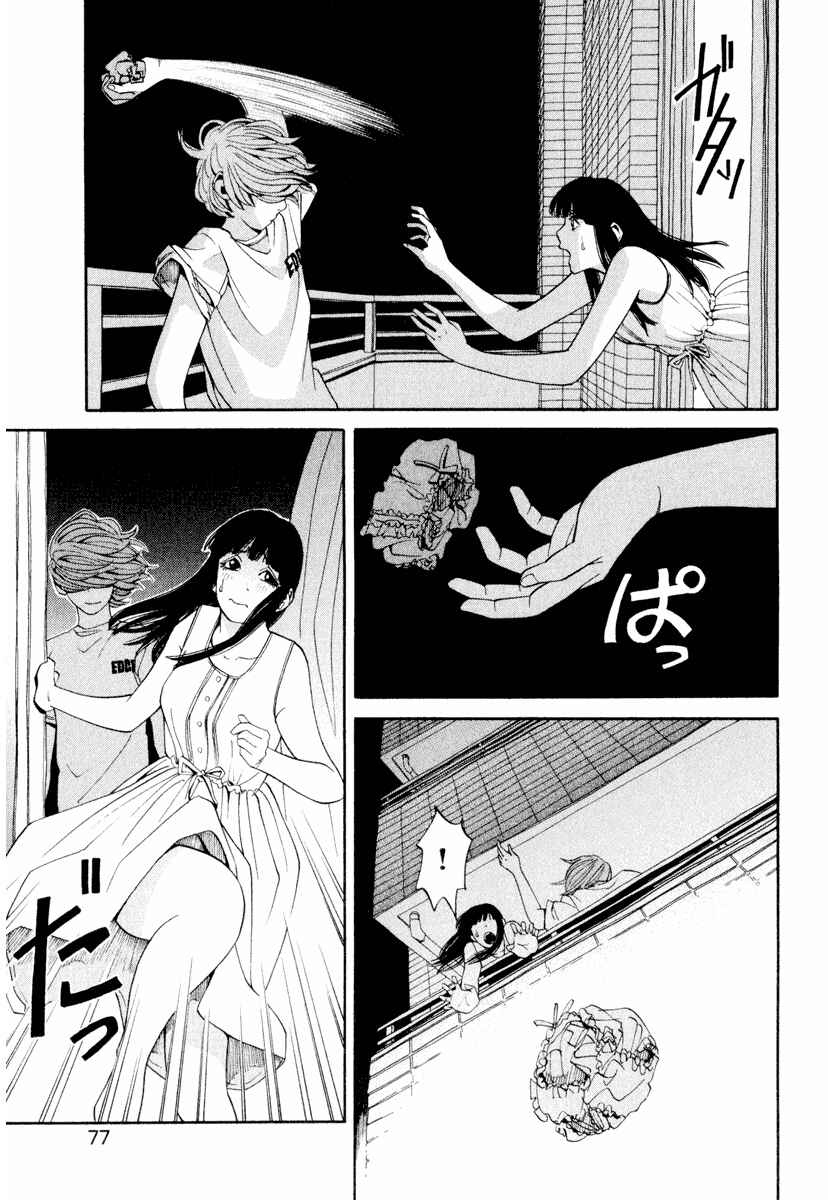 Page 20 Chapter 3 Zettai Kunshu Shoukougun