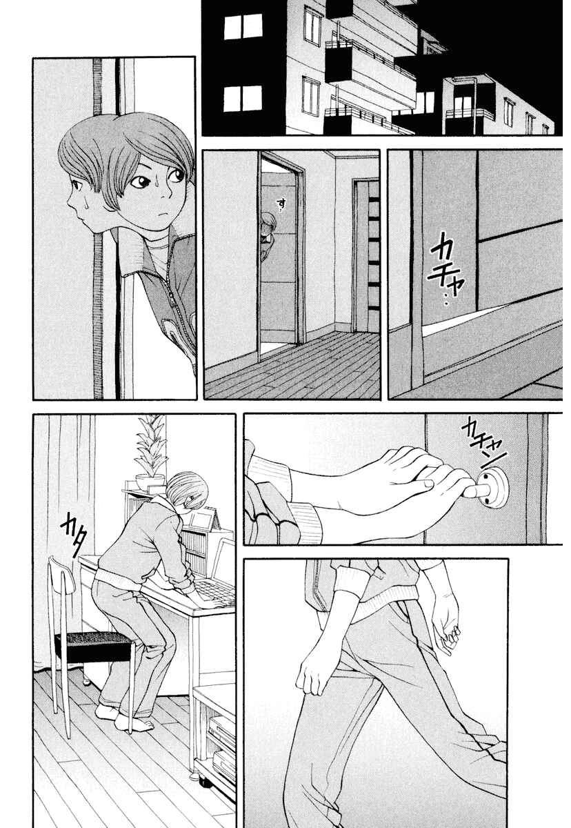 Page 7 Chapter 3 Zettai Kunshu Shoukougun