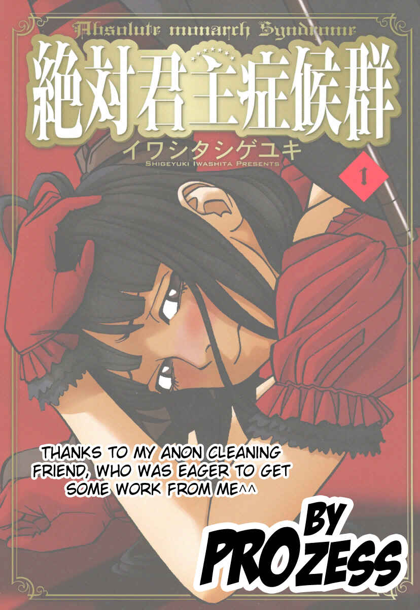 Page 1 Chapter 4 Zettai Kunshu Shoukougun