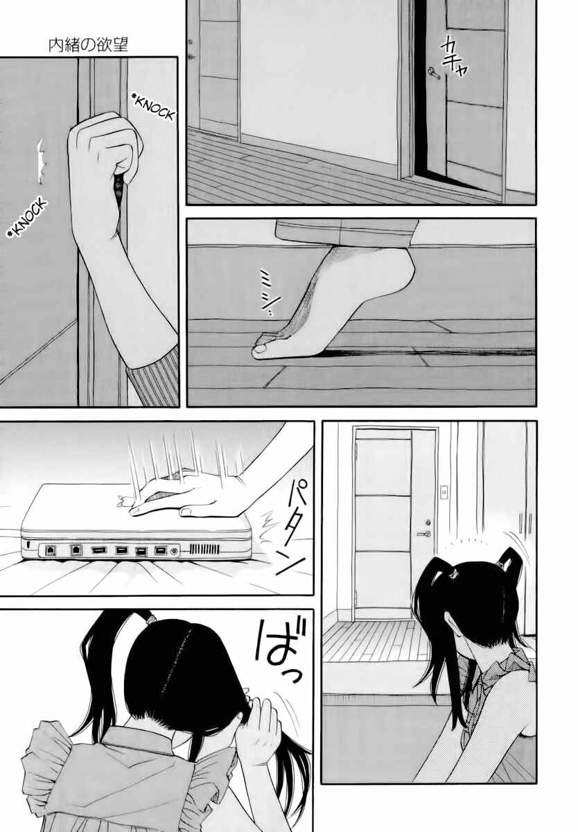 Page 12 Chapter 4 Zettai Kunshu Shoukougun