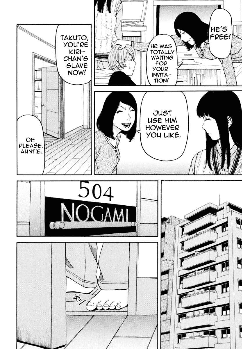 Page 7 Chapter 2 Zettai Kunshu Shoukougun