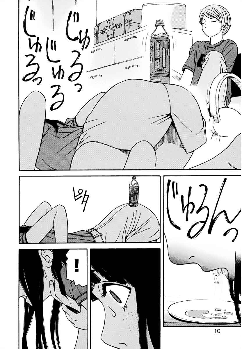 Page 10 Chapter 1 Zettai Kunshu Shoukougun