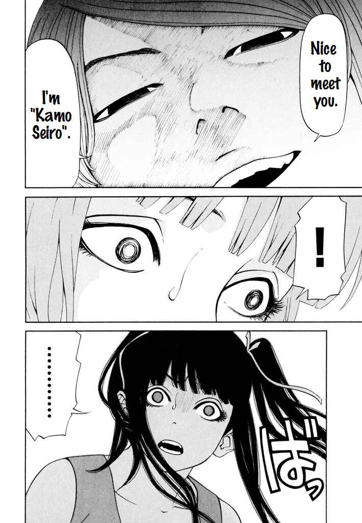 Page 2 Chapter 7 Zettai Kunshu Shoukougun