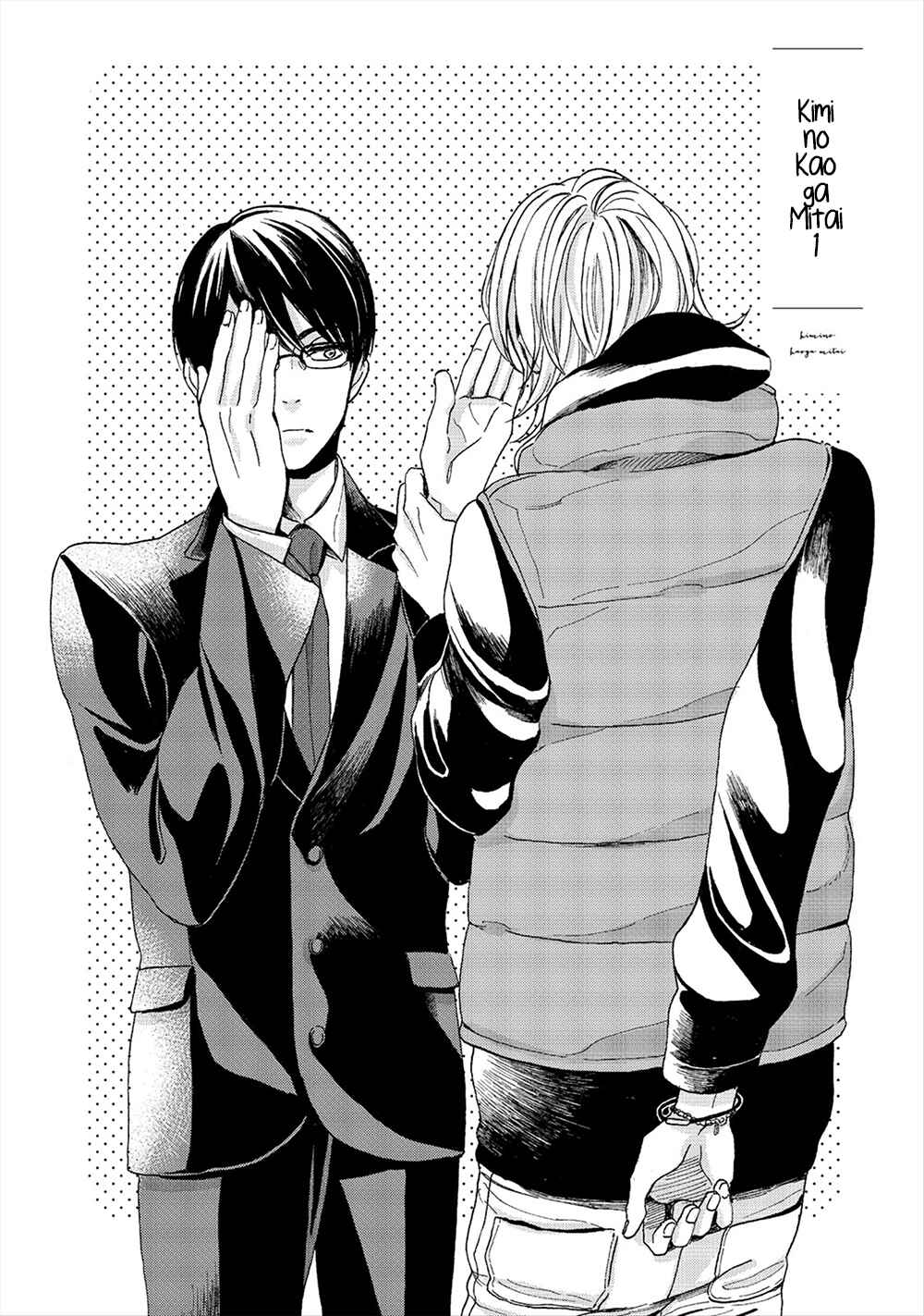 Page 3 Chapter 5 Hana to Kurumi to Amai Seikatsu