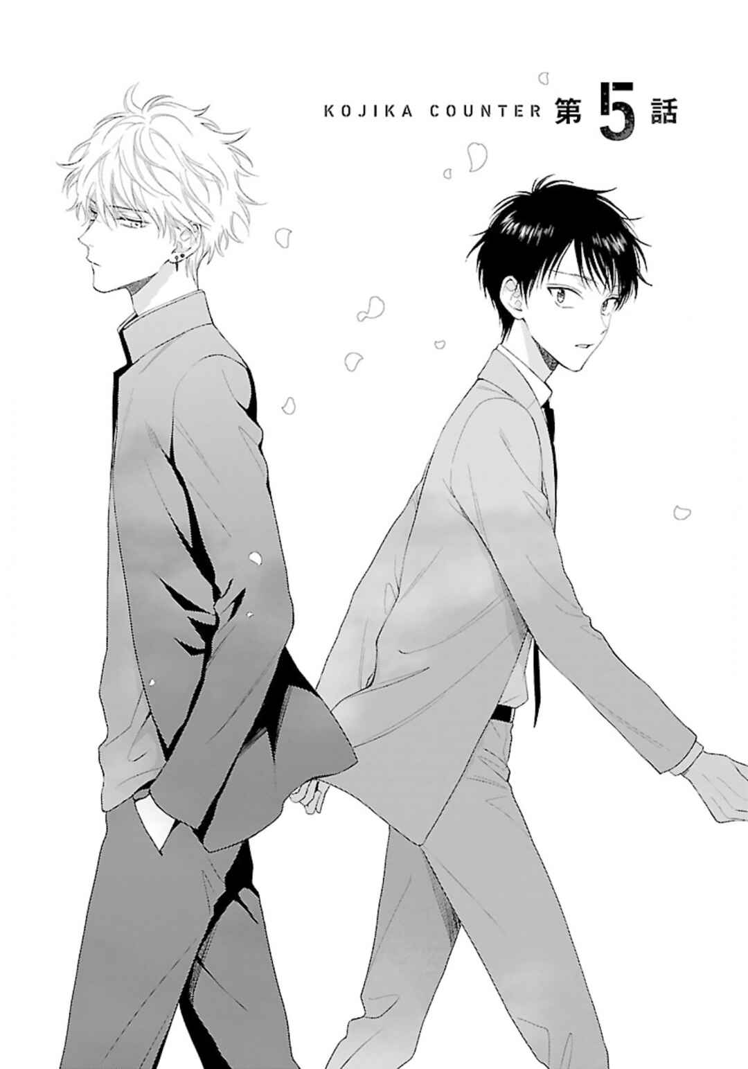 Page 2 Chapter 5 Kojika Counter!