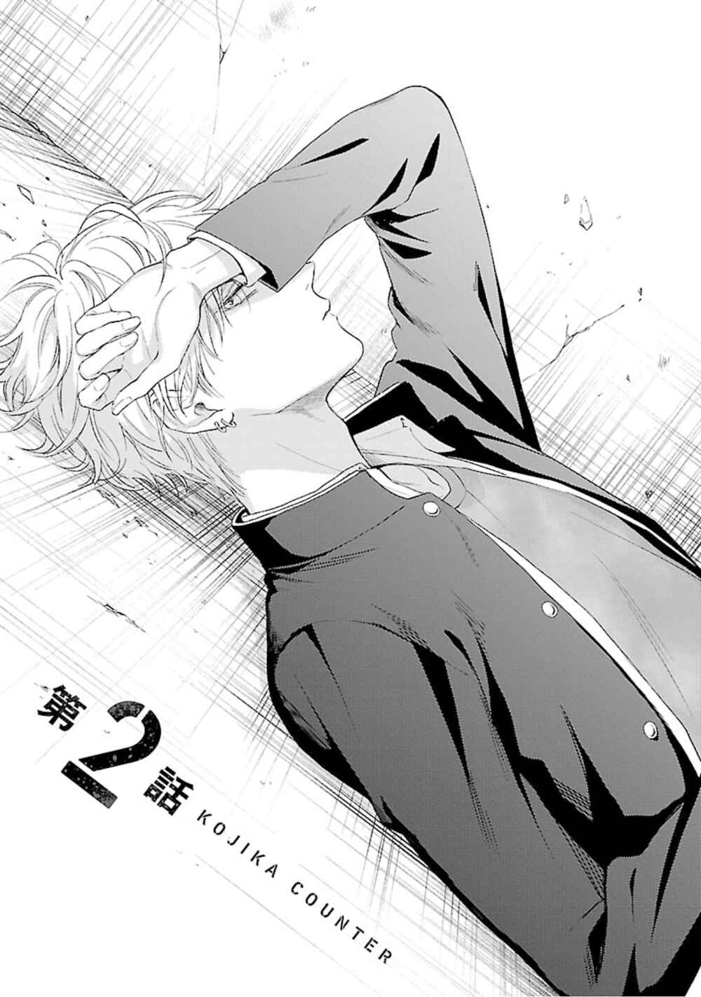 Page 2 Chapter 2 Kojika Counter!
