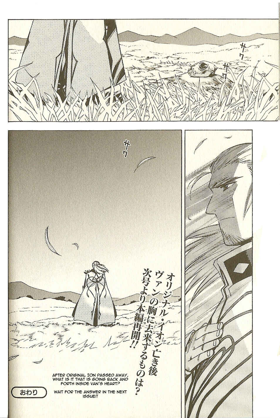 Page 46 Chapter 2 Tales of the Abyss - Another Story