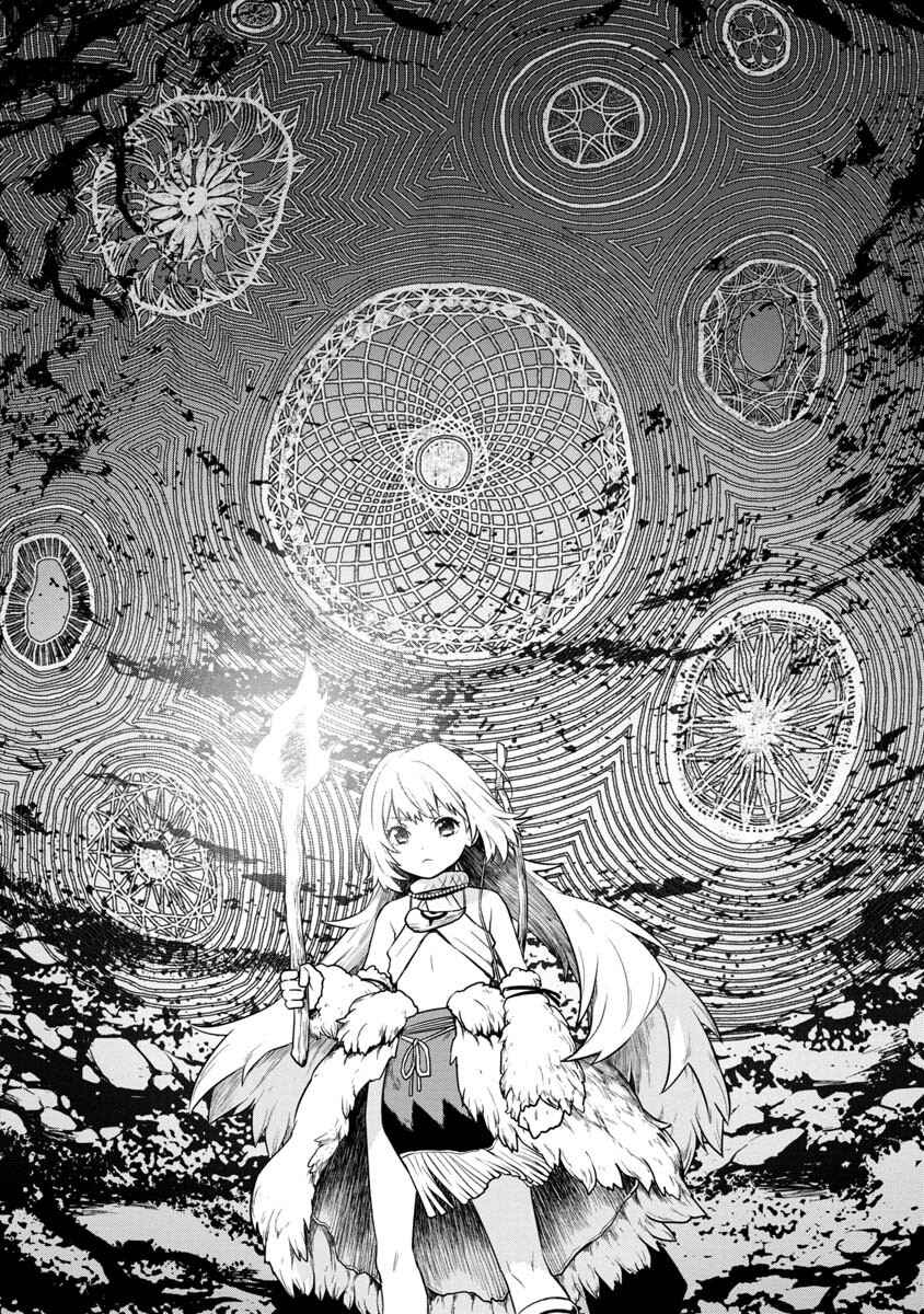 Page 24 Chapter 2 Kami to Yobareta Otaku