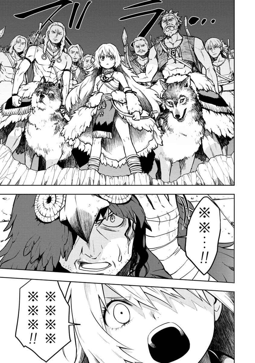 Page 7 Chapter 2 Kami to Yobareta Otaku