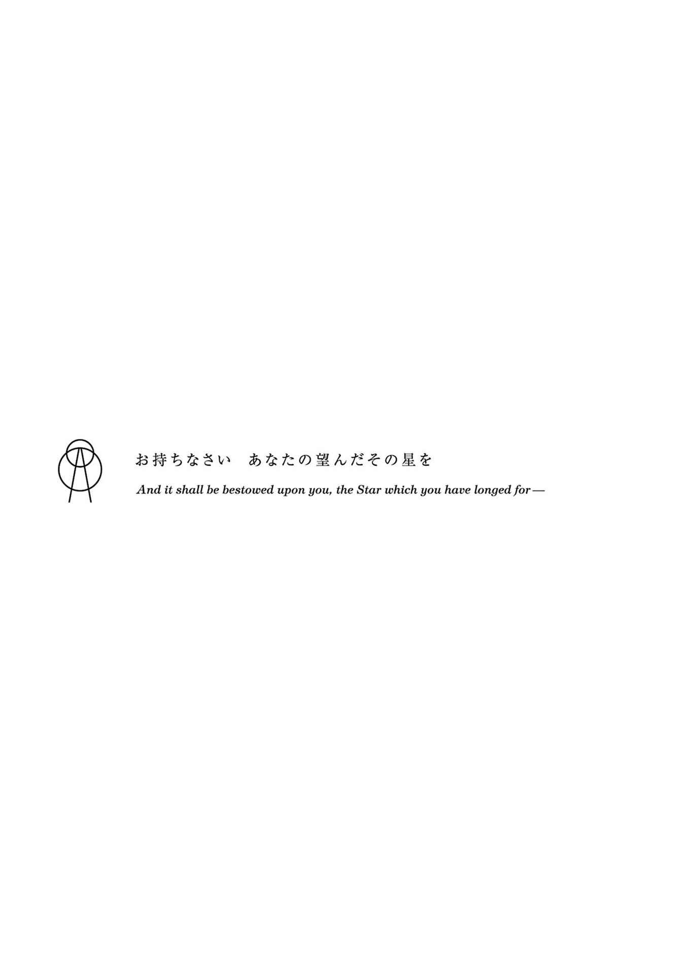 Page 33 Chapter 2 Shoujo☆Kageki Revue Starlight Overture