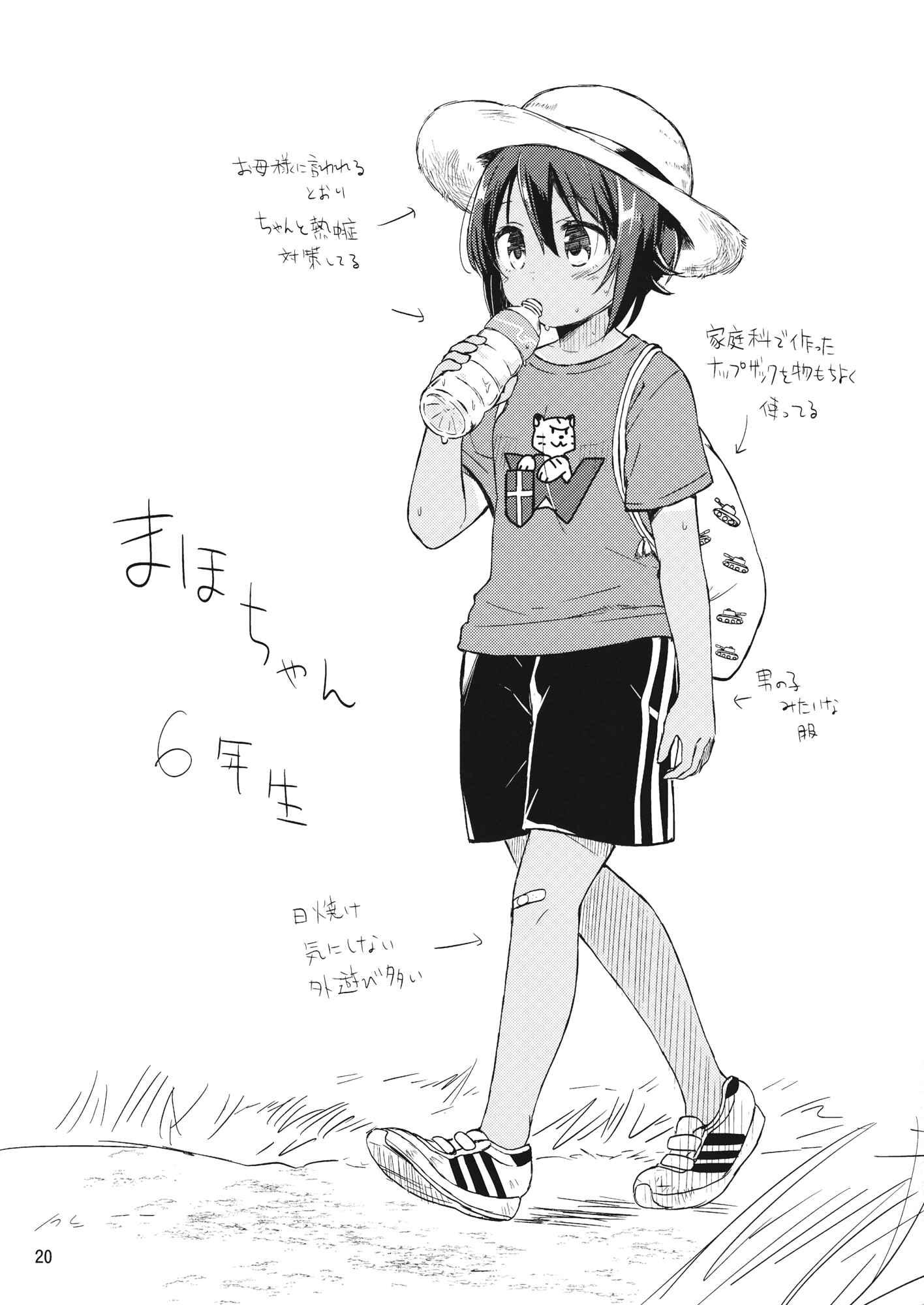 Page 19 Chapter Unknown_d912 Girls und Panzer - Amedama to Inu (Doujinshi)