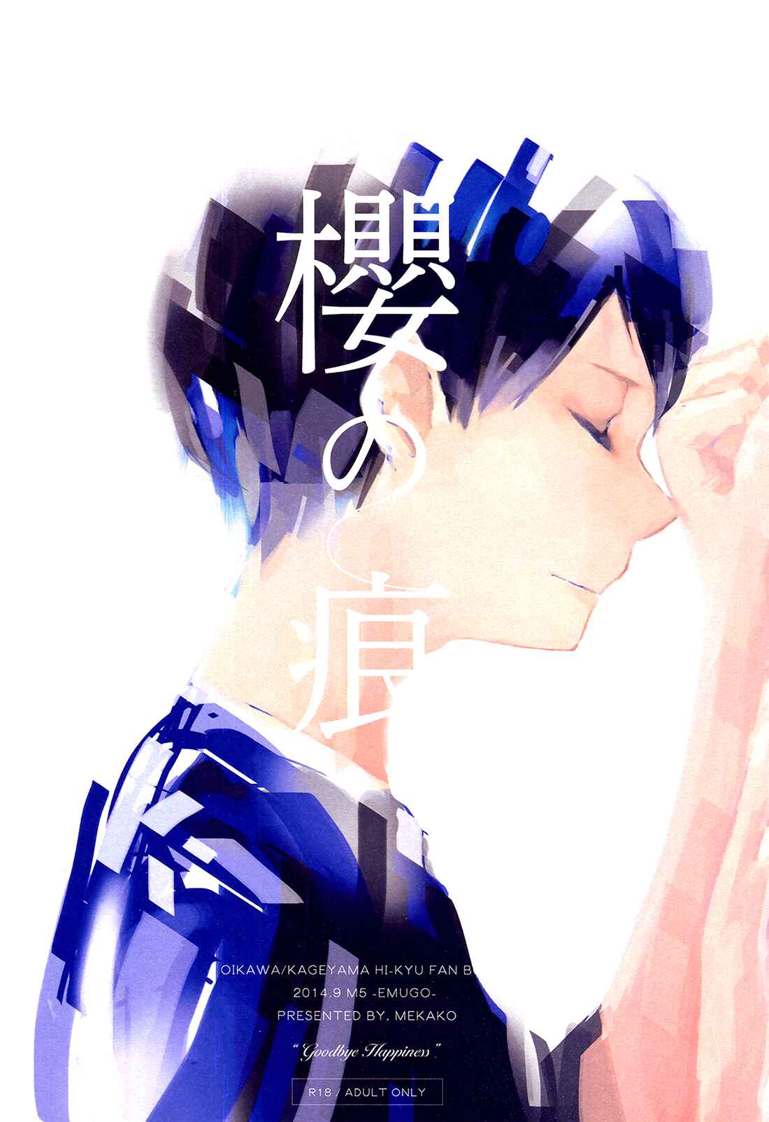 Page 1 Chapter Unknown_b3cb Haikyuu!! - Sakura no Ato (Doujinshi)