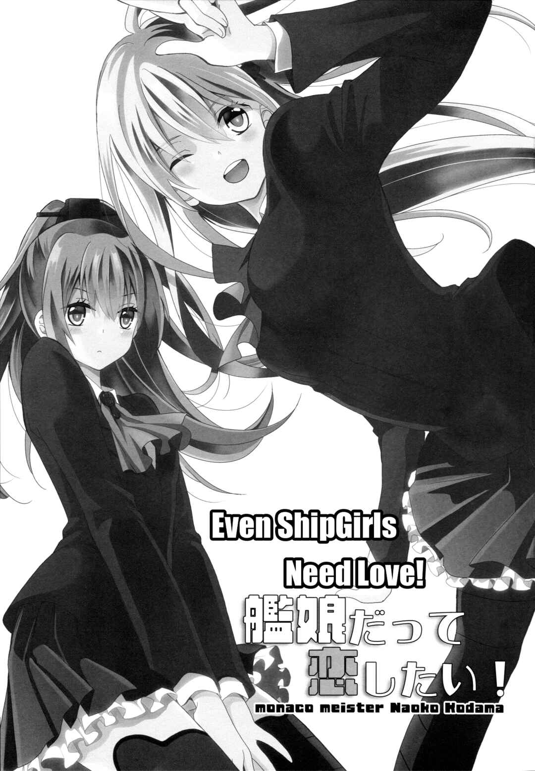 Page 3 Chapter Unknown_e52e Kanmusu datte koi shitai