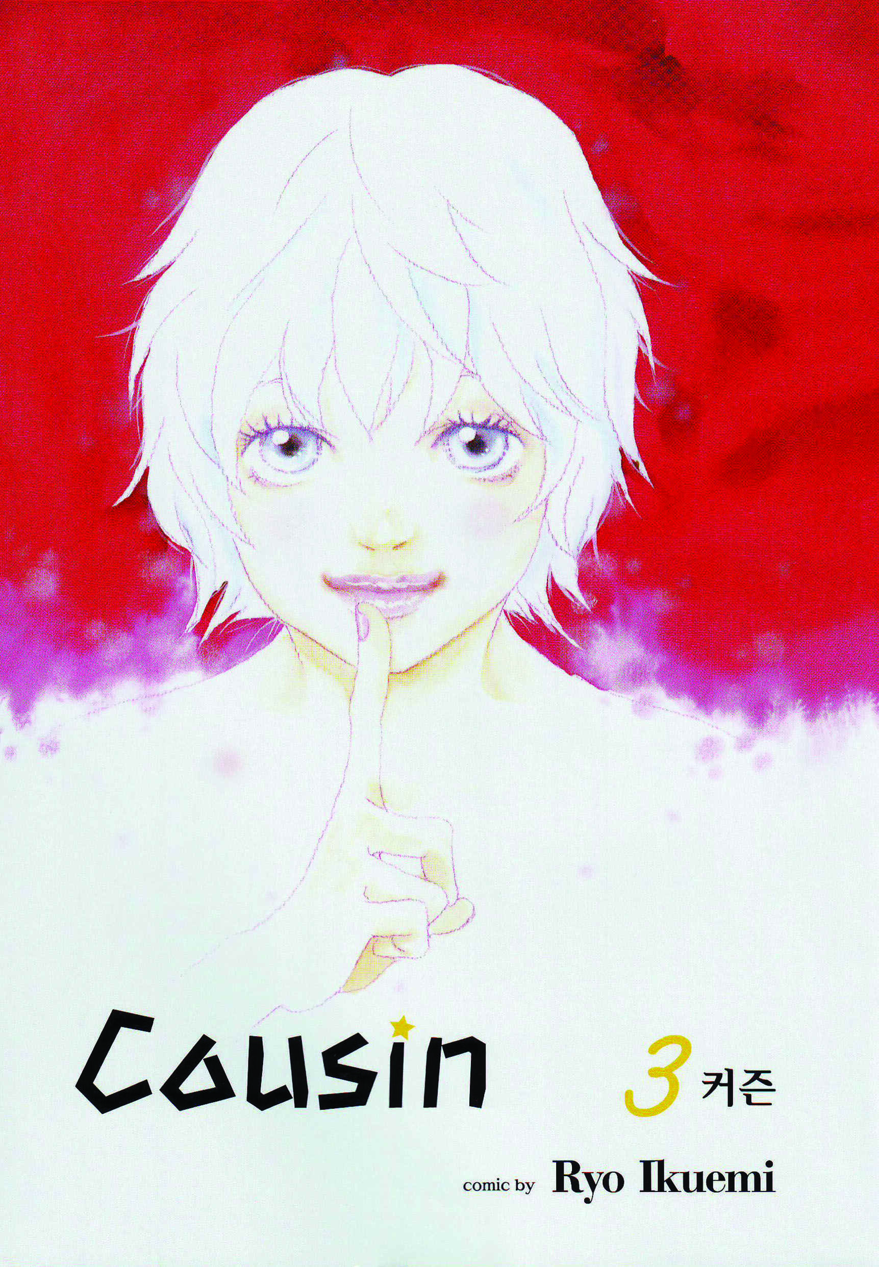 Page 1 Chapter 21 Cousin