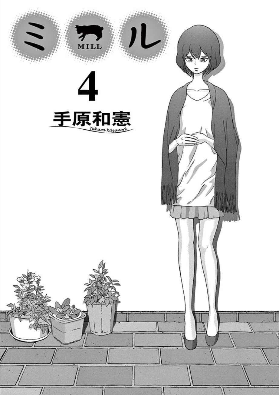 Page 2 Chapter 25 Mill