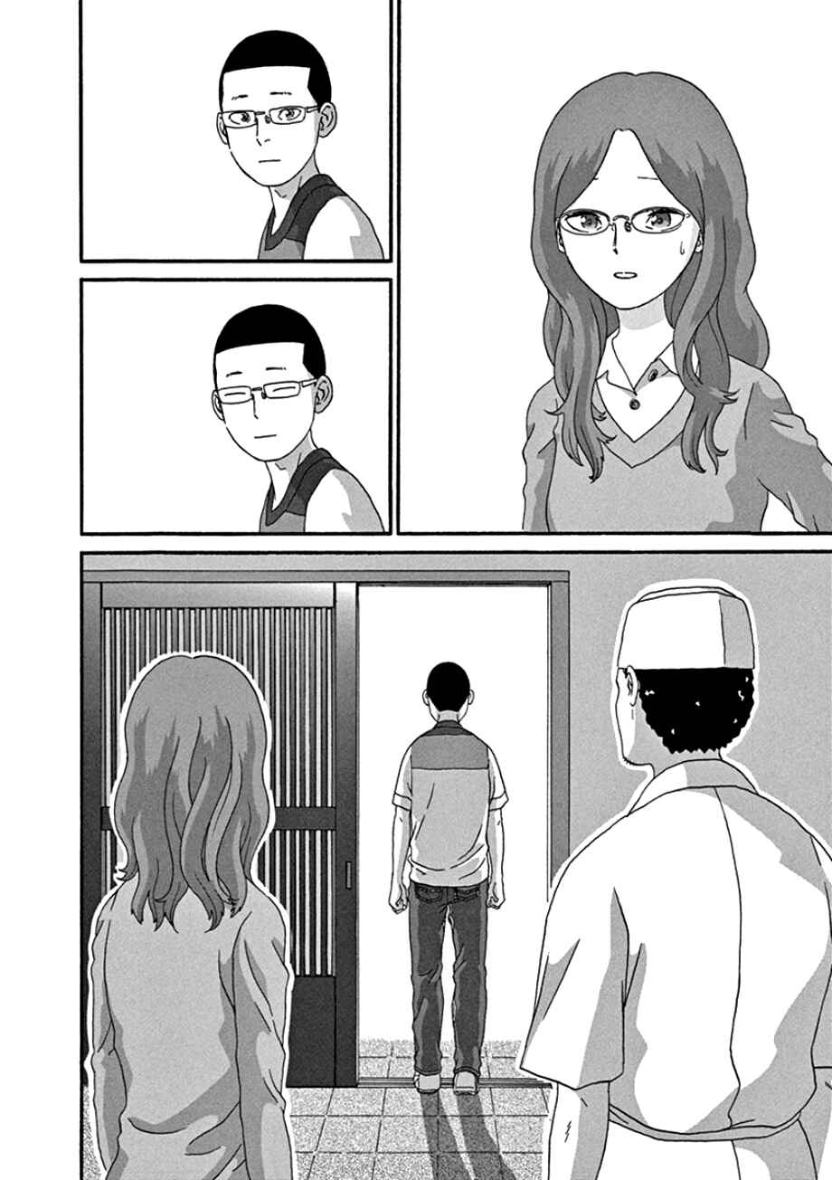 Page 24 Chapter 45 Mill