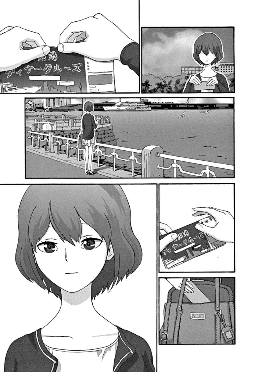 Page 22 Chapter 47 Mill