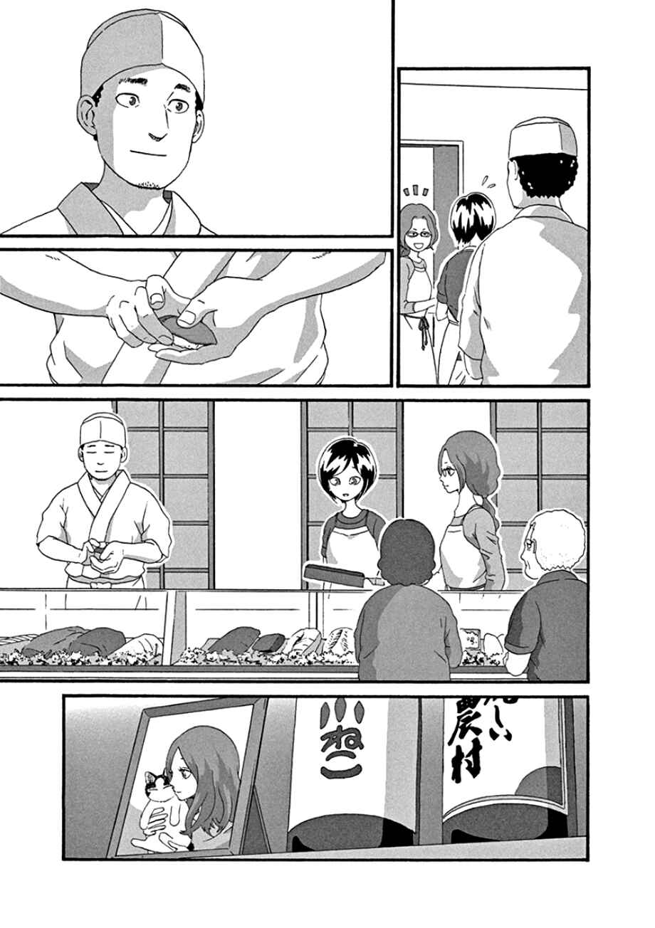 Page 11 Chapter 43 Mill