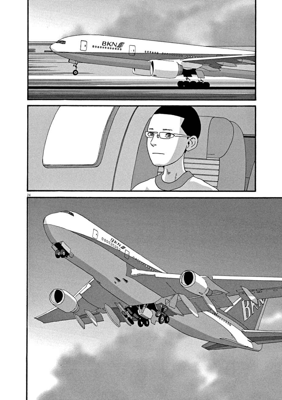 Page 24 Chapter 43 Mill