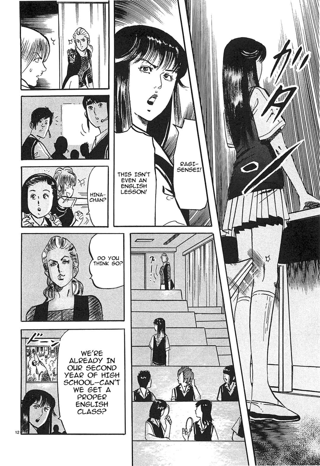 Page 12 Chapter 58 JESUS Sajin Kouro